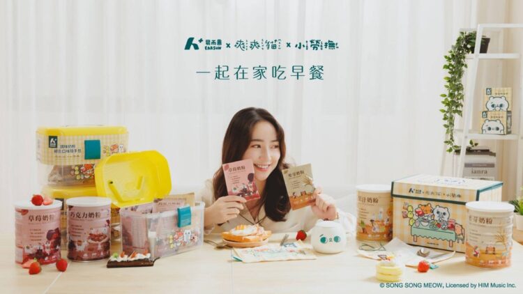 療癒系健康革命！易而善x爽爽貓x小勞撫強勢聯名來襲