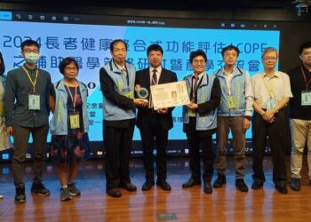 台灣輔助醫學策略研討暨產學交流會-評估超高齡社會長者健康整合功能