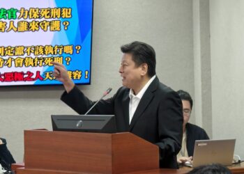 大法官造法實質廢死-傅崐萁痛批：荒腔走板是中華民國悲歌