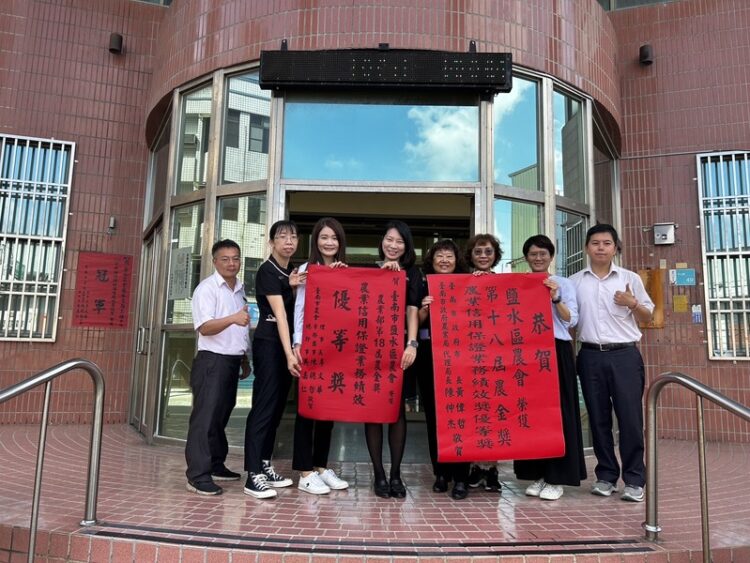 第18屆農金獎得獎名單出爐 台南7間農漁會獲獎優異表現 第18屆農金獎得獎名單出爐-台南7間農漁會獲獎優異表現