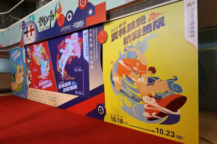 114年全國運動會主視覺、吉祥物、主題曲開箱 雲林意象開展「雲林競艷,精彩無限」 114年全國運動會主視覺、吉祥物、主題曲開箱-雲林意象開展「雲林競艷,精彩無限」