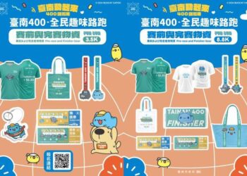 跑步燃脂再享美食-台南400全民趣味路跑讓大家跑得快樂吃得開心