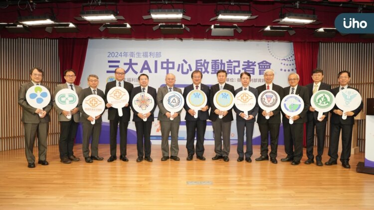 衛生福利部三大AI中心啟動 解決落地、取證、給付關鍵議題 衛生福利部三大ai中心啟動-解決落地、取證、給付關鍵議題