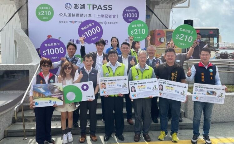 澎湖TPASS月票開賣囉!公車船運搭到飽 澎湖縣民全額補助 澎湖tpass月票開賣囉!公車船運搭到飽-澎湖縣民全額補助