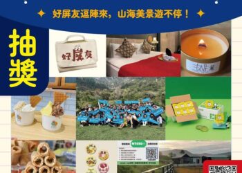 屏東喜迎國慶-推出山海美景系列旅遊路線