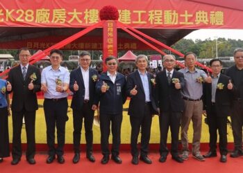 半導體先進製程需求熱-全球封測龍頭日月光高雄k28廠動土
