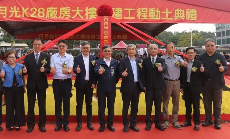 半導體先進製程需求熱-全球封測龍頭日月光高雄k28廠動土