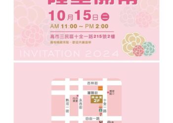 廣合堂中醫診所免費健康講座開幕茶會，邀請關心健康者共同參與！