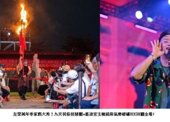 左營萬年季家將大秀！九天民俗技藝團+搖滾宮主賴銘偉氣勢磅礡high翻全場!