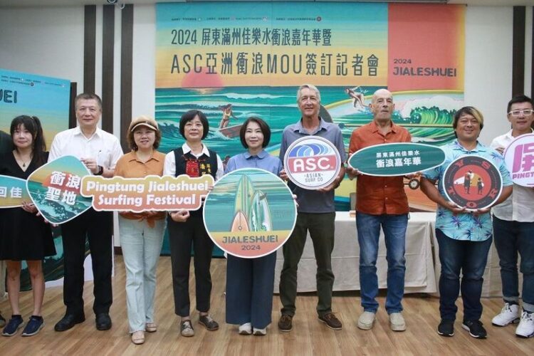 縣府攜手亞洲衝浪聯盟(ASC) 推廣運動觀光海洋盛事【屏東滿州佳樂水衝浪嘉年華】即將登場 縣府攜手亞洲衝浪聯盟(asc)-推廣運動觀光海洋盛事【屏東滿州佳樂水衝浪嘉年華】即將登場