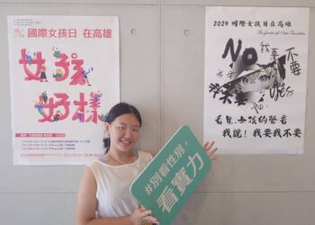 國際女孩日，女孩大聲說-高雄市少年代表-龔妍穎-分享經歷：實力超越性別，勇敢追夢。