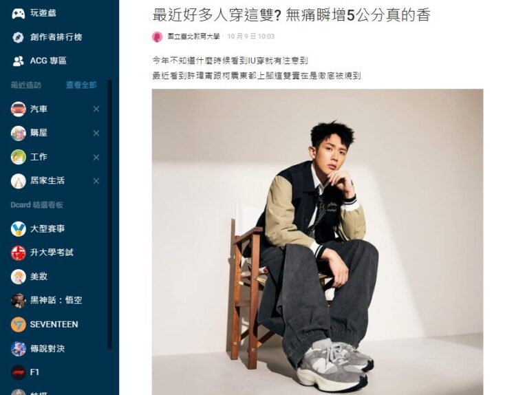 爆紅NB「蛋殼鞋」Dcard網友含淚推 像無痛增高5cm 爆紅nb「蛋殼鞋」dcard網友含淚推-像無痛增高5cm