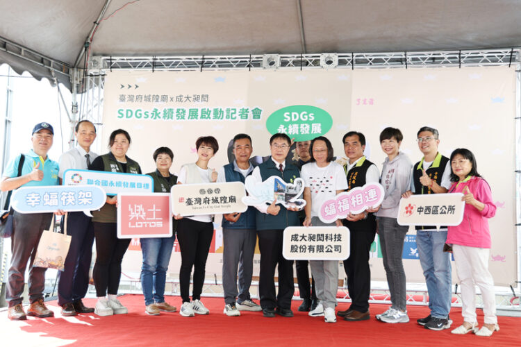 府城隍廟跨界合作-推動台南宗教優質化與sdgs永續發展