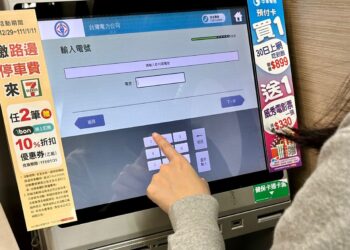 便利超商多媒體資訊機，查繳使用牌照稅真方便！