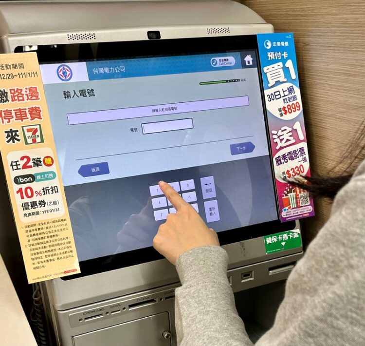 便利超商多媒體資訊機,查繳使用牌照稅真方便! 便利超商多媒體資訊機,查繳使用牌照稅真方便!