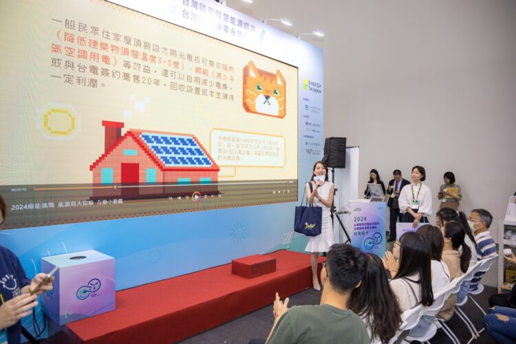 深度聆聽產業新知還能拿好禮 -能源週台灣館舞台寓教於樂獲好評