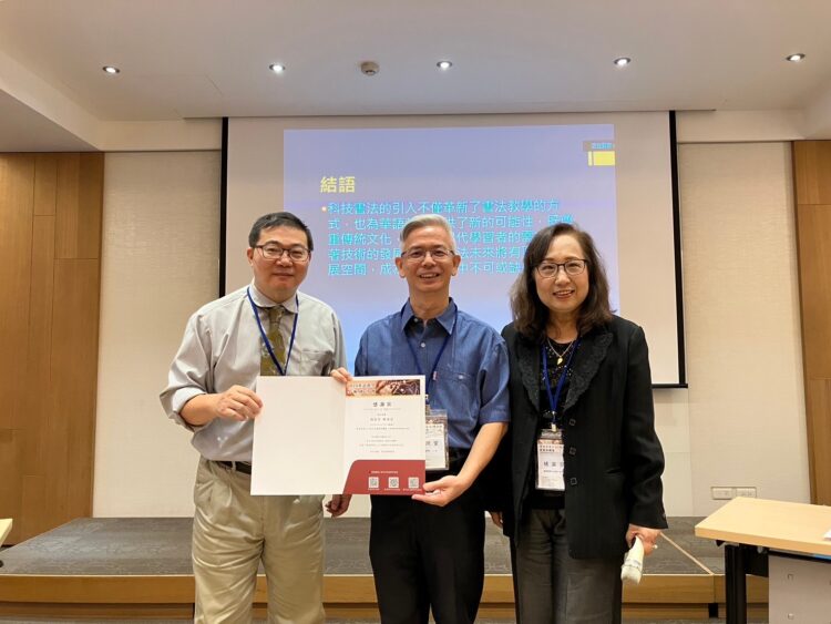 漢華國際中文學院慶祝成立20週年 舉辦「AI時代華語教學研討會」 漢華國際中文學院慶祝成立20週年-舉辦「ai時代華語教學研討會」