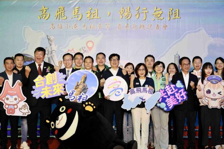 「高飛馬祖-暢行無阻」高雄直飛馬祖包機-體驗戰地風光