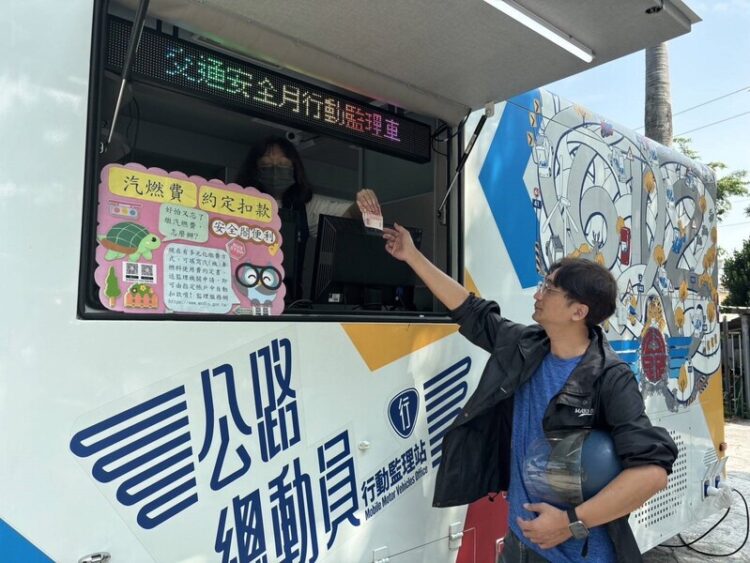 行動監理-傳遞檔案應用服務