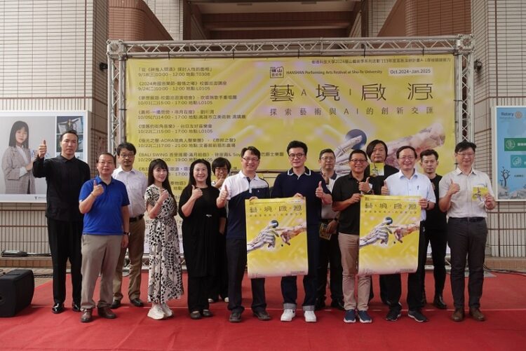 2024橫山藝術季登場-樹科大創新展示藝術經紀量能