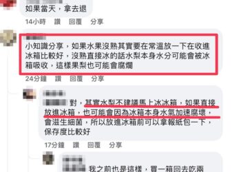 賣場買韓國梨底部爛掉-網友分享保存經驗：先放常溫再冰