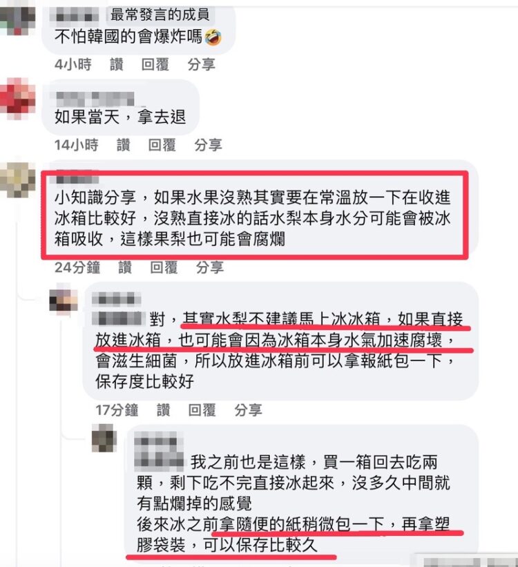 賣場買韓國梨底部爛掉 網友分享保存經驗:先放常溫再冰 賣場買韓國梨底部爛掉-網友分享保存經驗:先放常溫再冰