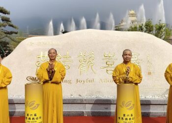 第六屆世界佛教論壇浙江寧波開幕