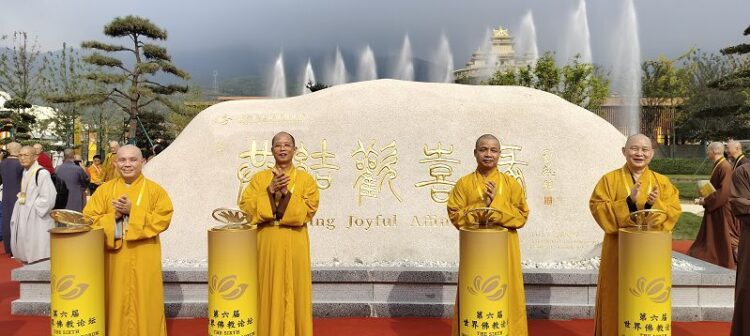 第六屆世界佛教論壇浙江寧波開幕 第六屆世界佛教論壇浙江寧波開幕