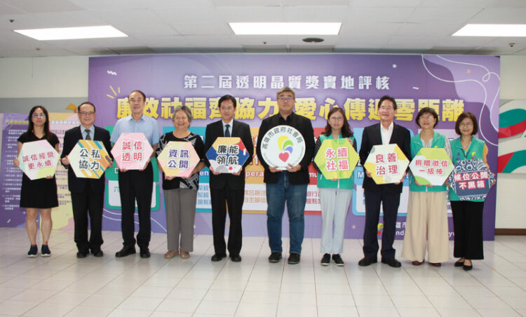 透明晶質獎得獎名單出爐 高雄市社會局獲優選殊榮 透明晶質獎得獎名單出爐-高雄市社會局獲優選殊榮