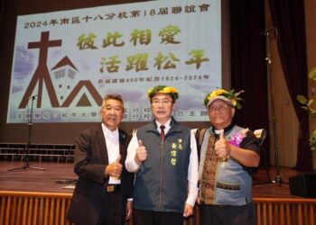 台灣基督長老教會舉辦南區十八分校第18屆聯誼會-黃偉哲到場致意祝福