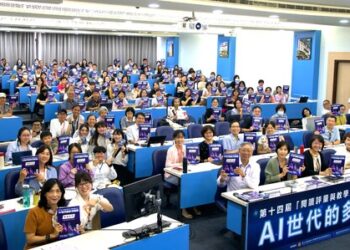 高師大策辦-「多元閱讀ai、精彩悦讀人生」閱讀教學與評量研討會