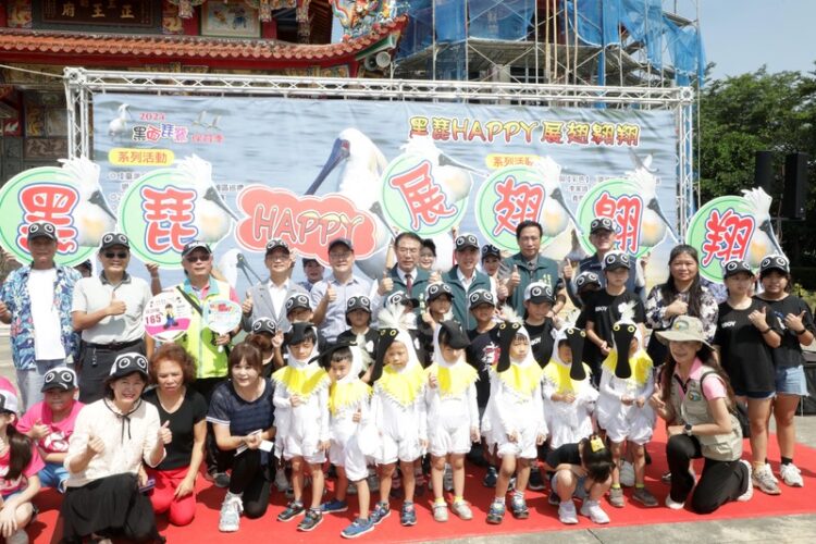 2024黑面琵鷺保育季開幕 邀大家同遊台南賞黑琵 2024黑面琵鷺保育季開幕-邀大家同遊台南賞黑琵