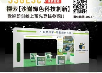 沙崙智慧綠能科學城前進人工智慧暨物聯網展-率業者展示ai跨領域應用