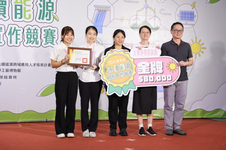 節能永持 多源續航 「臺灣能-永續能源競賽決賽」高雄精彩登場 節能永持-多源續航-「臺灣能-永續能源競賽決賽」高雄精彩登場