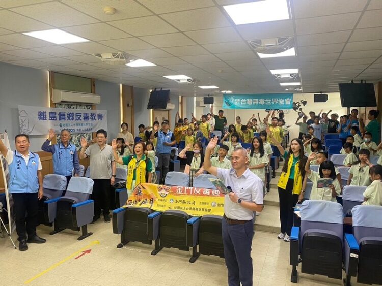 「金門反毒趣：健康值千『金』，毒品找無『門』」反毒宣導活動