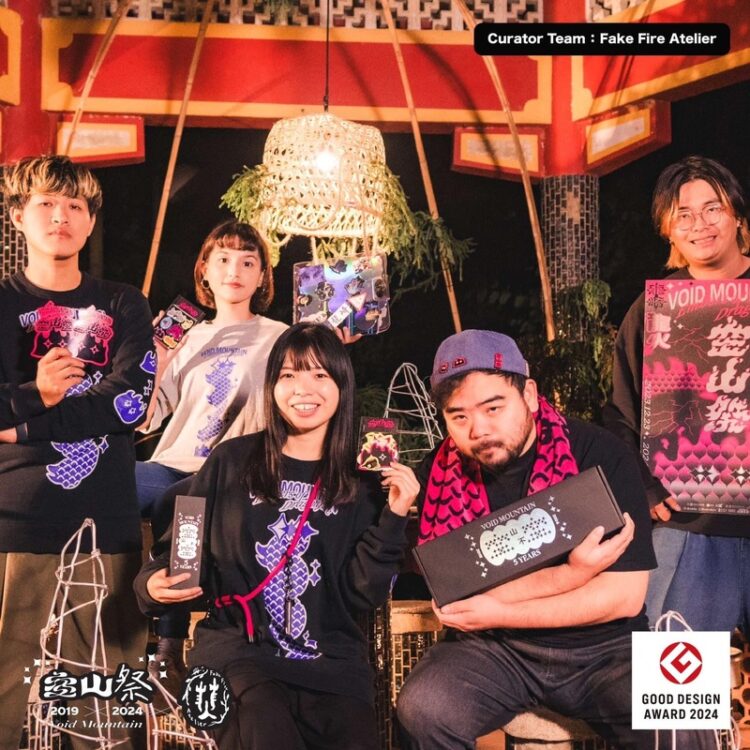 《空山祭:元素5年》抱持勇氣的光主張 最美山林燈節榮獲「2024 GOOD DESIGN AWARD」 《空山祭:元素5年》抱持勇氣的光主張-最美山林燈節榮獲「2024-good-design-award」