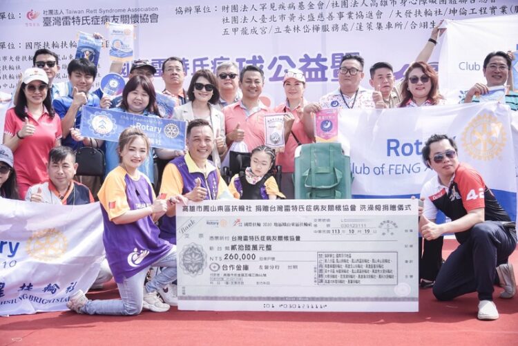 「國際雷特氏症球公益暨二人三足嘉年華」溫馨登場