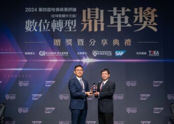 中鋼榮獲第四屆《哈佛商業評論》鼎革獎持續深化ai應用-促進鋼鐵產業數位轉型