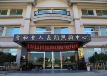 財團法人長照機構使用之房地可享有房屋稅及地價稅免稅優惠