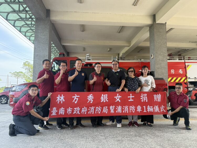 市民林方秀銀女士 捐贈南市消防局幫浦消防車1輛 市民林方秀銀女士-捐贈南市消防局幫浦消防車1輛