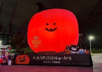 高雄市凹子底森林公園迎萬聖節10/25熱鬧登場