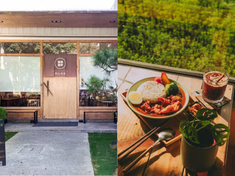新竹美食|邪惡多汁的拉絲漢堡、京都老宅的湯咖哩,再來一杯田野旁的稻香咖啡。 新竹美食|邪惡多汁的拉絲漢堡、京都老宅的湯咖哩,再來一杯田野旁的稻香咖啡。