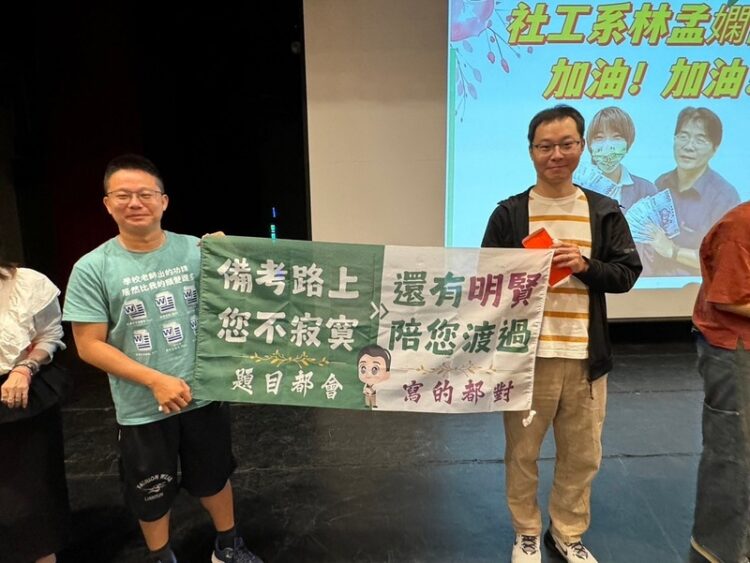 樹科大社工系師長重點筆記-助系友考上社工師