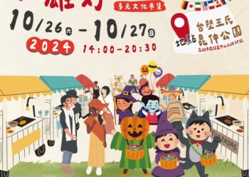 新住民多元文化市集-周末假期來闖關體驗