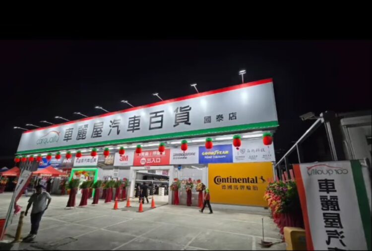 高雄國泰店隆重開幕！車麗屋破盤優惠限時搶購-加油券免費送-還有iphone-16等你抽