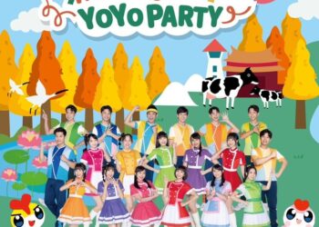 台南市親子嘉年華10/26閃亮登場-歡迎大小朋友一起high-fun全場