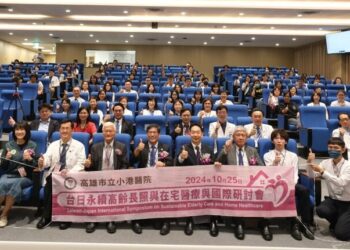 2024台日永續高齡長照與在宅醫療與國際研討會-台日深化雙方交流