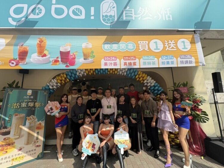 2024首創飲料新品牌「go ba!自然.湉」台南旗艦店盛大開幕 2024首創飲料新品牌「go-ba!自然.湉」台南旗艦店盛大開幕