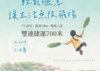「寧夏yes！」雙連捷運700米，大同核心地段小資精品宅正式上市