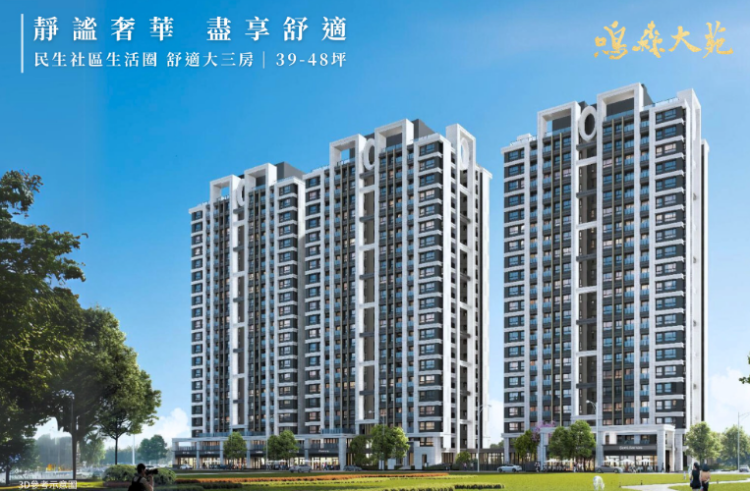 「鳴森苑」:民生社區的SRC靜闊景觀地標,打造恬靜舒適的理想居所 「鳴森苑」:民生社區的src靜闊景觀地標,打造恬靜舒適的理想居所